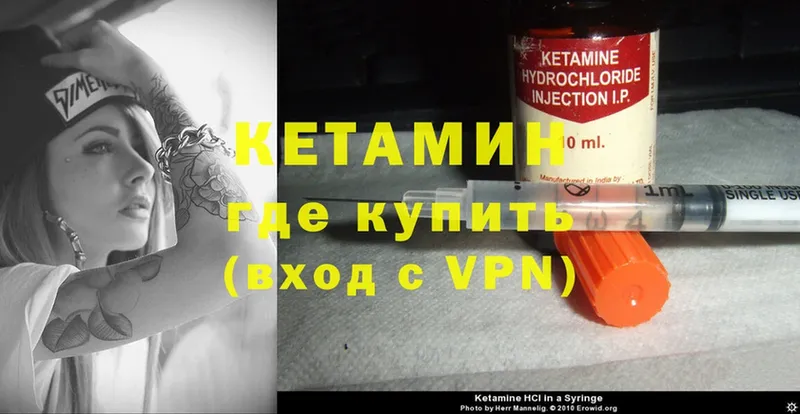 купить наркотик  MEGA как войти  Кетамин ketamine  Большой Камень 